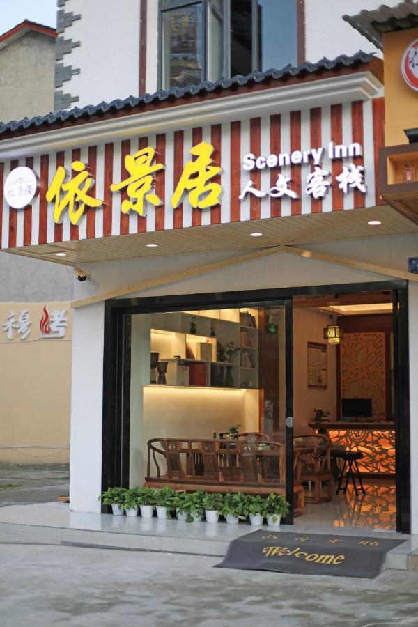 Yijingju Humanistic Inn Zhangjiajie Zewnętrze zdjęcie
